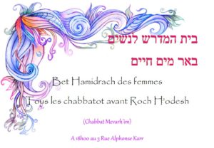 Chabbat Roch Hodesh